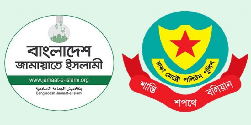 জামায়াতকে সমাবেশের অনুমতিতে মানা