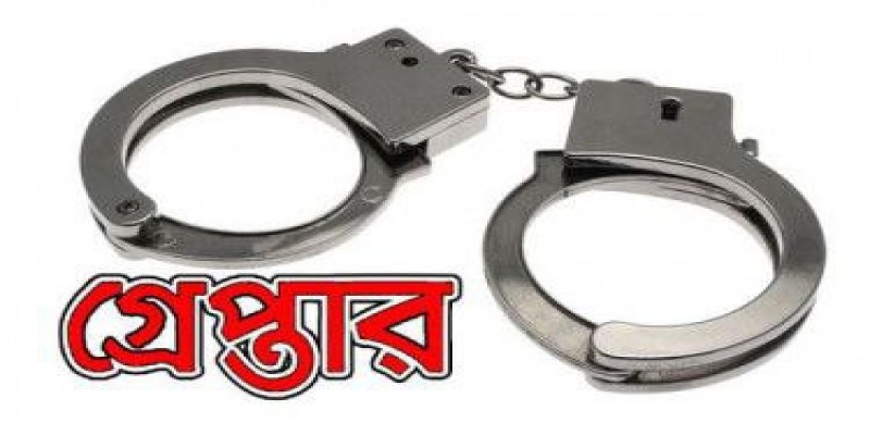 বিএনপির সঙ্গে সংঘর্ষে পুলিশ কনস্টেবল হত্যায় দুই জন গ্রেপ্তার