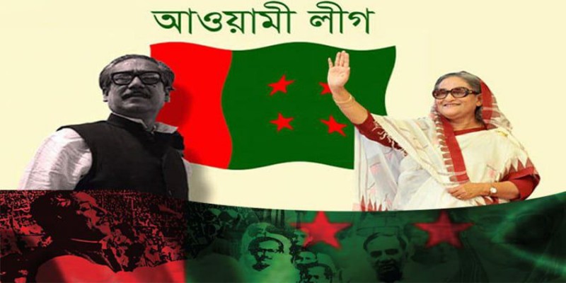 আওয়ামী লীগের যৌথ সভা আজ