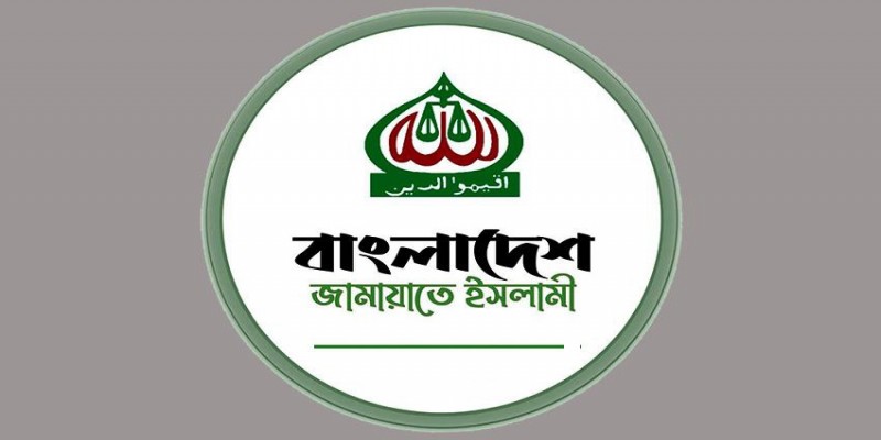 অবরোধের সমর্থনে ১৪ টি স্পটে জামায়াতে ইসলামীর বিক্ষোভ