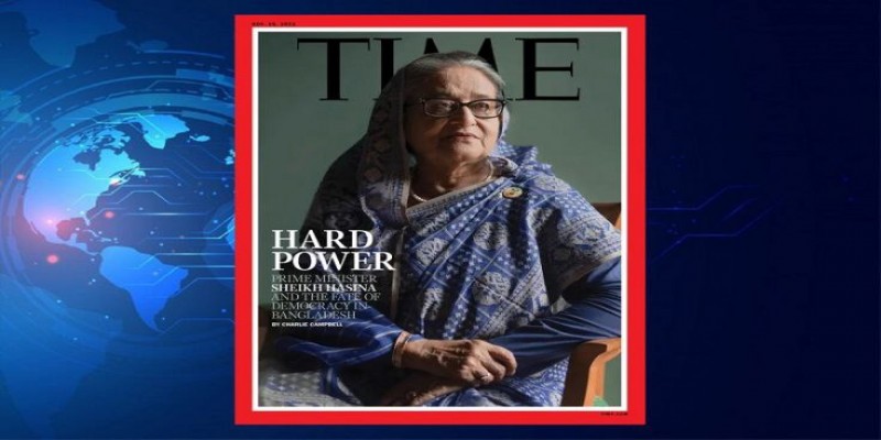 বিশ্বের প্রভাবশালী টাইম ম্যাগাজিনের প্রচ্ছদে প্রধানমন্ত্রী শেখ হাসিনা