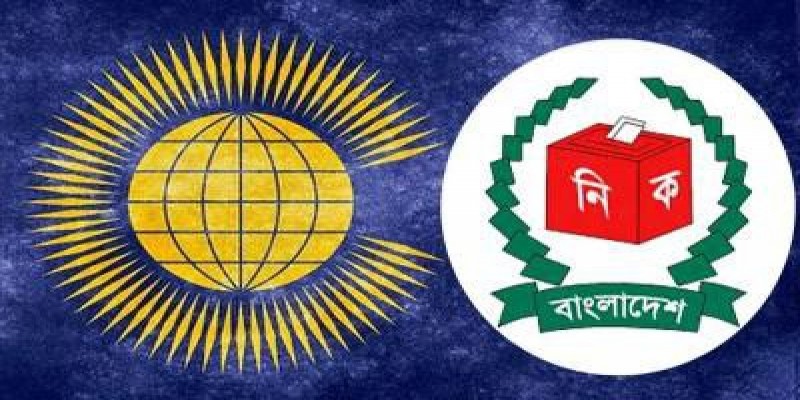 বাংলাদেশে আসছে কমনওয়েলথ পর্যবেক্ষক টিম