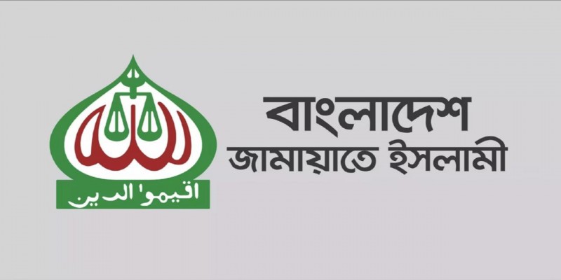 নিবন্ধন অবৈধ করার বিরুদ্ধে জামায়াতে ইসলামীর লিভ টু আপিল