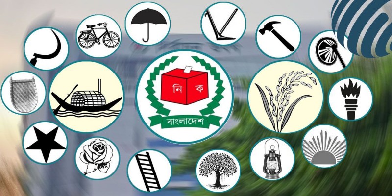 নিবন্ধিত দলগুলোর নির্বাচনে অংশ নেওয়ার আগ্রহ ক্রমশ বাড়ছে