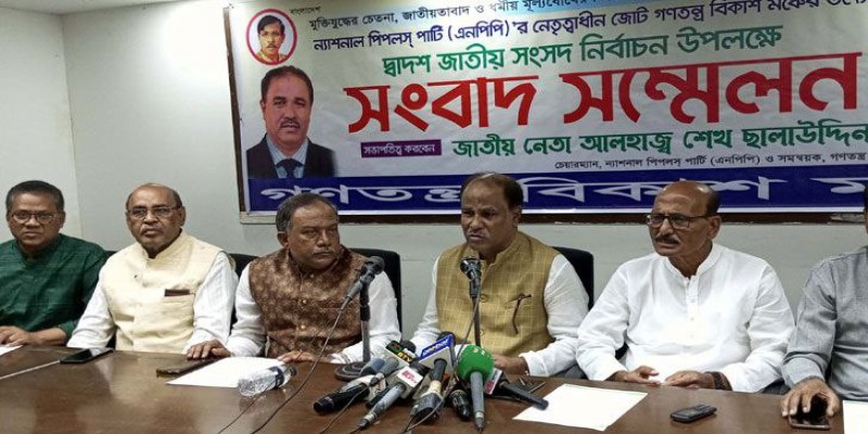 ৩০০ আসনে প্রার্থী দেওয়ার সিদ্ধান্ত ন্যাশনাল পিপলস পার্টির