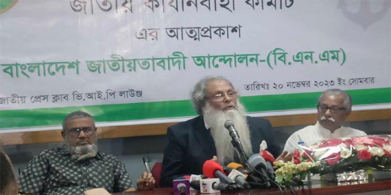 এককভাবে ৩০০ আসনে প্রার্থী দিবে বাংলাদেশ জাতীয়তাবাদী আন্দোলন 