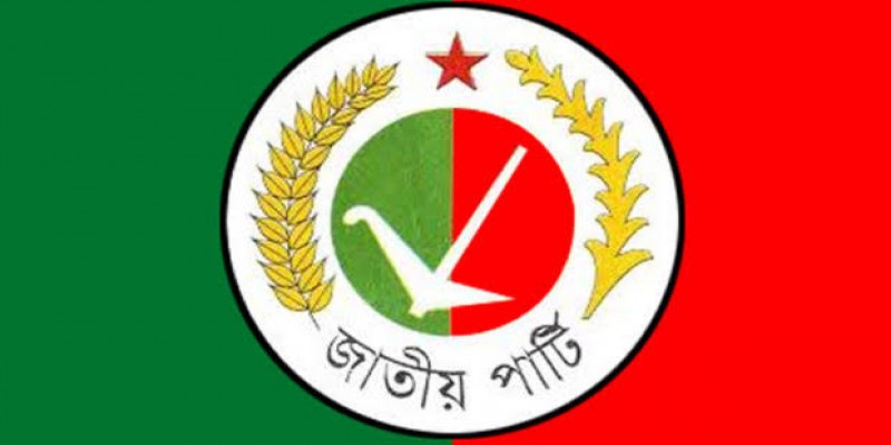 জাতীয় পার্টির নির্বাচনে অংশ নেবার আনুষ্ঠানিক ঘোষণা