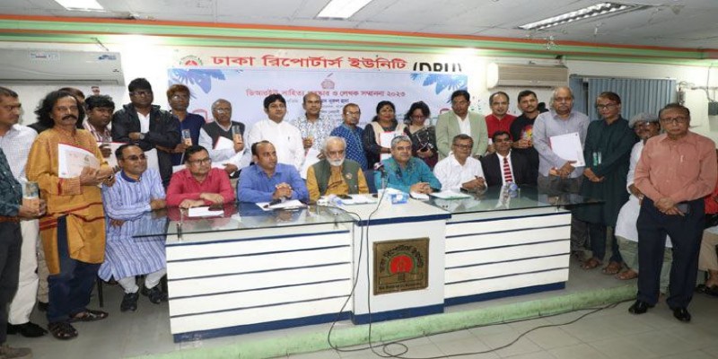 ঢাকা রিপোর্টার্স ইউনিটির সদস্য লেখকদের সাহিত্য পুরস্কার প্রদান