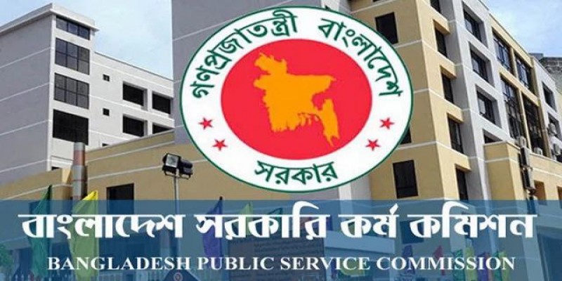 ৪৬তম বিসিএসের নিয়োগ বিজ্ঞপ্তি প্রকাশ