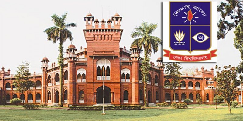 ঢাবির ২০২৩-২৪ শিক্ষাবর্ষের ভর্তি পরীক্ষা ২৩ ফেব্রুয়ারি শুরু