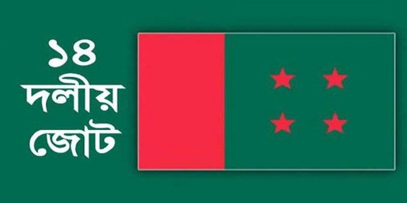 শরিক ও জোট নেতাদের ১৭ ডিসেম্বর পর্যন্ত অপেক্ষার পালা