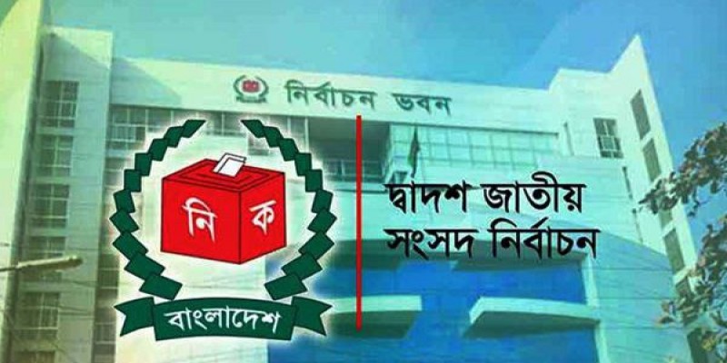 ১১০ উপজেলা নির্বাহী কর্মকর্তাকে বদলির অনুমোদন দিলো নির্বাচন কমিশন