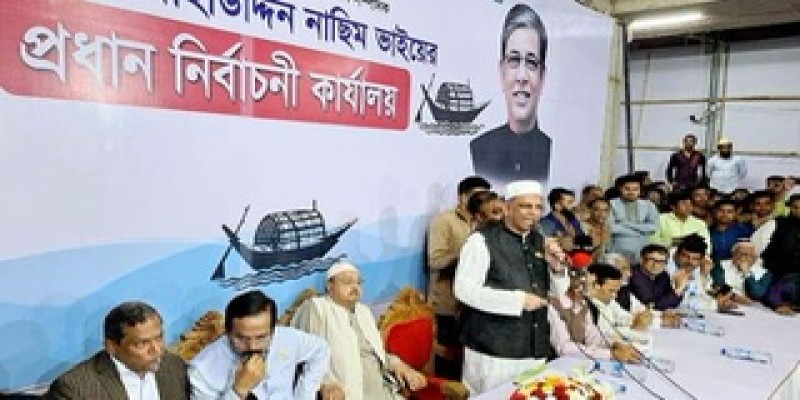 আচরণবিধি লঙ্ঘনঃ বাহাউদ্দিন নাছিমকে কারণ দর্শানোর নোটিশ