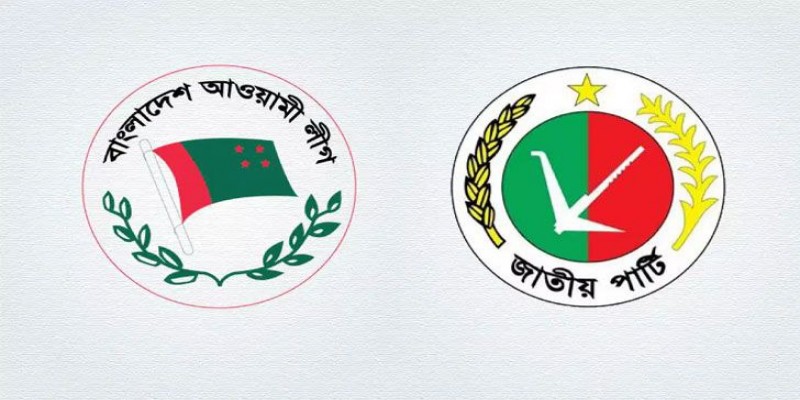 শরিক ও জাতীয় পার্টিকে ৩২ আসনে ছাড় দিলো আওয়ামী লীগ