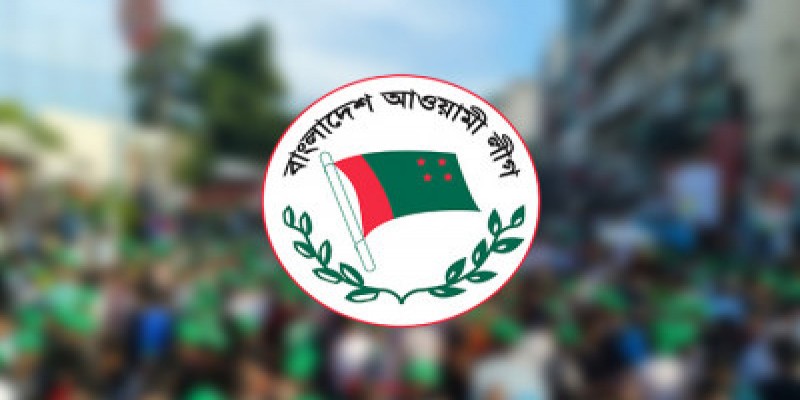 জরুরি সভা ডেকেছে আওয়ামী লীগ