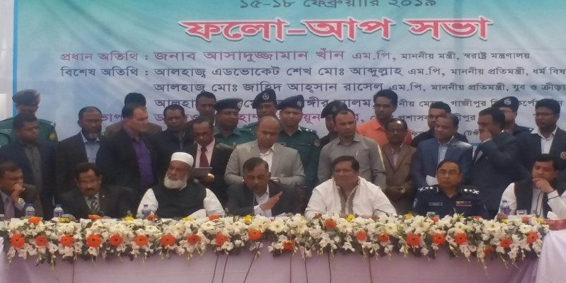 দুই পক্ষকে মিলেমিশে বিশ্ব ইজতেমা সফল করার অনুরোধ জানালেন স্বরাষ্ট্রমন্ত্রী॥