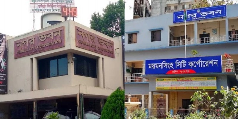 ৯মার্চ কুমিল্লা ও ময়মনসিংহ সিটি কর্পোরেশনের ভোট॥