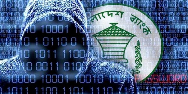 বাংলাদেশ ব্যাংকের রিজার্ভ চুরির দায়ে ১২ কর্মকর্তার সংশ্লিষ্টতা চিহ্নিত॥