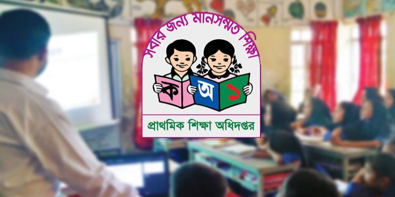 এবার রমজানে মাধ্যমিকে ক্লাস হবে ১৫দিন, প্রাথমিকে ১০দিন॥