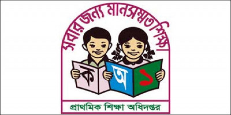 মার্চেই অনুষ্ঠিত হবে প্রাথমিকে সহকারী শিক্ষক নিয়োগে তৃতীয় ধাপের পরীক্ষা॥