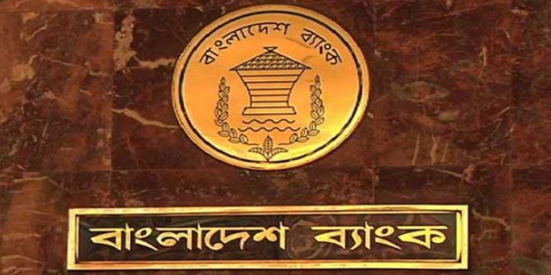 ব্যাংকের স্বতন্ত্র পরিচালকদের ক্ষমতা ও জবাবদিহিতা বাড়ল॥ বাংলাদেশ ব্যাংকের সার্কুলার জারি