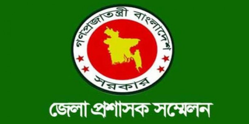 ডিসি সম্মেলন শুরু রোববার॥স্বাস্থ্য খাতে বিশেষ নজর জেলা প্রশাসকদের