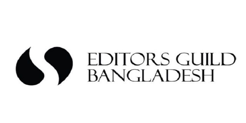 কোটা আন্দোলন: বিভাজন থেকে বিরত থাকার আহ্বান এডিটরস গিল্ডের