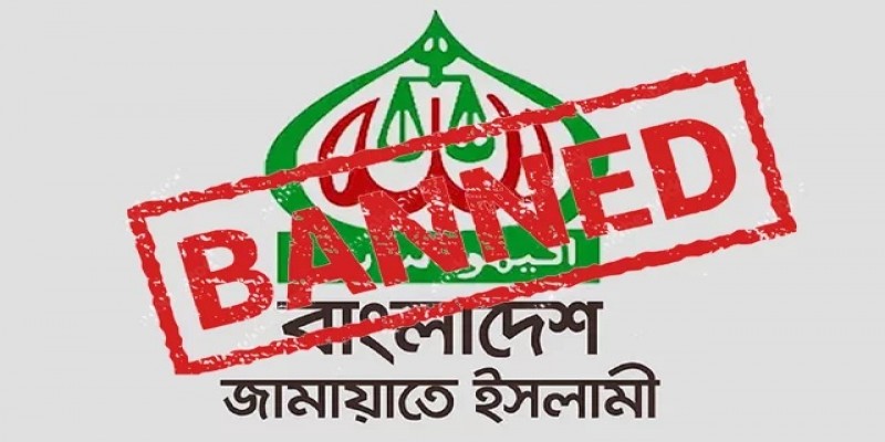 জামায়াত নিষিদ্ধের প্রজ্ঞাপন প্রস্তুত, জারির অপেক্ষা॥ স্বরাষ্ট্র সচিব