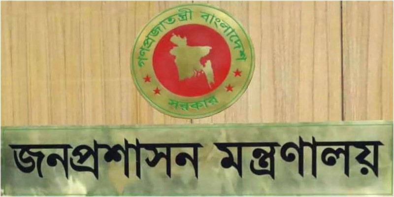 মাঠ প্রশাসনে কাজের অভিজ্ঞতা না থাকলেও হওয়া যাবে ডিসি॥