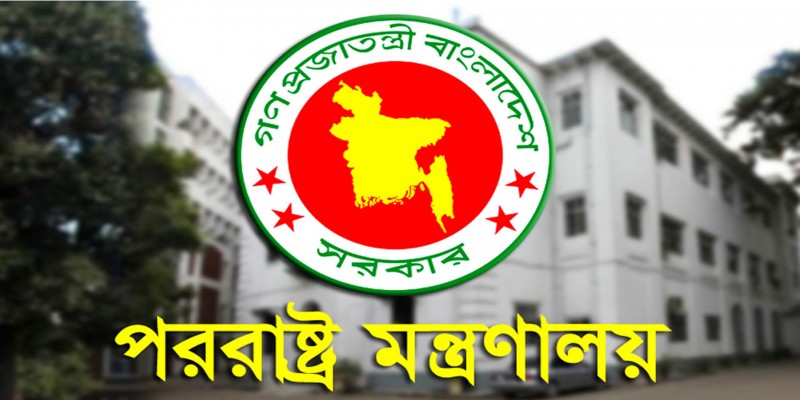 ভারতের স্বরাষ্ট্র মন্ত্রীর বক্তব্যে চরম অসন্তুষ্ট বাংলাদেশ॥ কড়া প্রতিবাদ