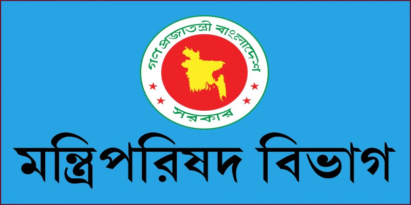 সংবিধান সংস্কার কমিশন গঠন করে প্রজ্ঞাপন॥