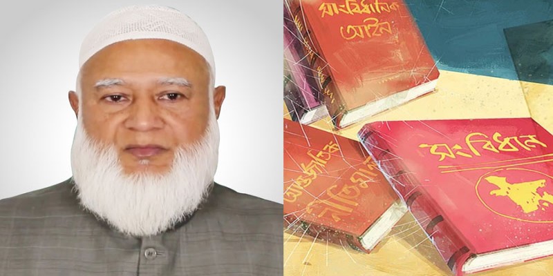 সংবিধান নিয়ে জামায়াত আমিরের বক্তব্যের প্রতিবাদ॥