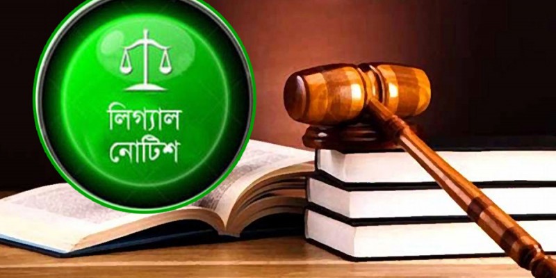 দ্রব্যমূল্য নিয়ন্ত্রণে সেনা মোতায়েন চেয়ে লিগ্যাল নোটিশ॥