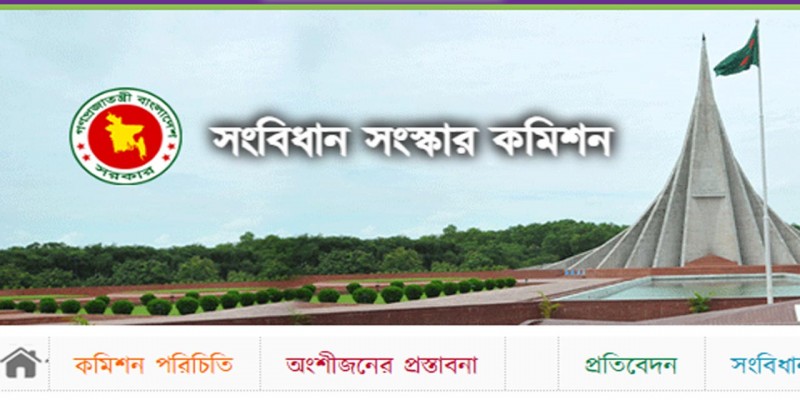 সংবিধান সংস্কারে মতামত দিয়েছেন ৪৭ হাজারের বেশি মানুষ॥