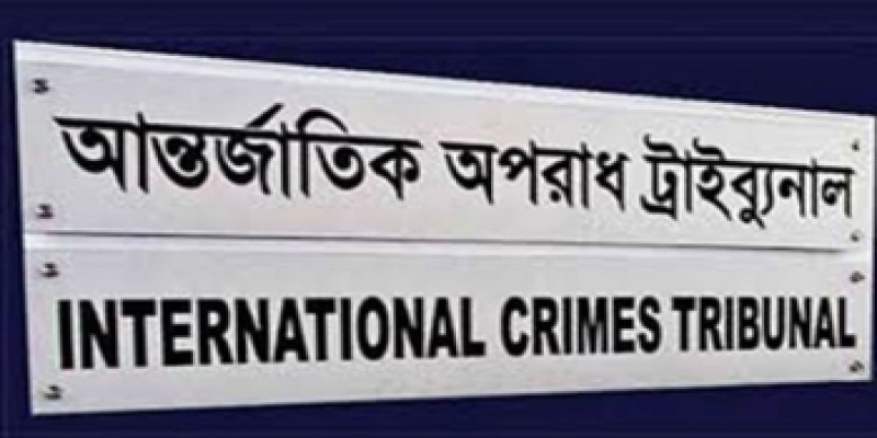 ট্রাইব্যুনাল আইন সংশোধন করে অধ্যাদেশ জারি॥