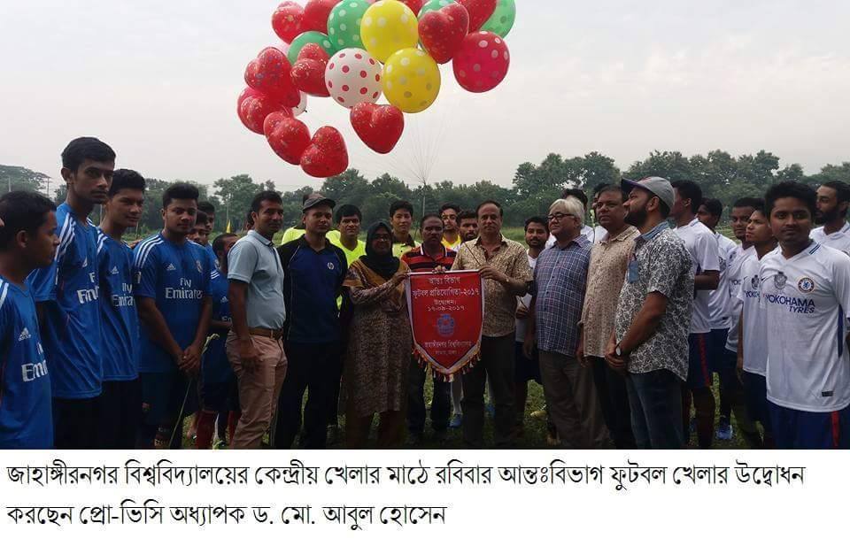 জাবিতে আন্তঃবিভাগ ফুটবল প্রতিযোগিতা শুরু