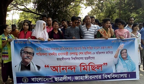 প্রধানমন্ত্রীকে শুভেচ্ছা জানিয়ে জাবি ছাত্রলীগের আনন্দ মিছিল