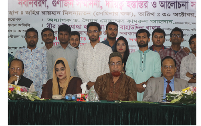 কুমিল্লা জেলা ছাত্রকল্যাণ সমিতির নতুন কমিটি ঘোষণা ও গুনীজন সম্মাননা