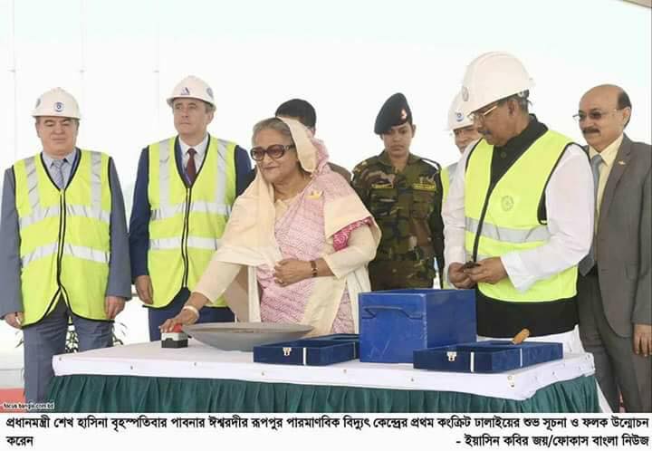 রূপপুর পরমাণু বিদ্যুৎকেন্দ্রের উদ্বোধন করলেন প্রধানমন্ত্রী শেখ হাসিনা।।   