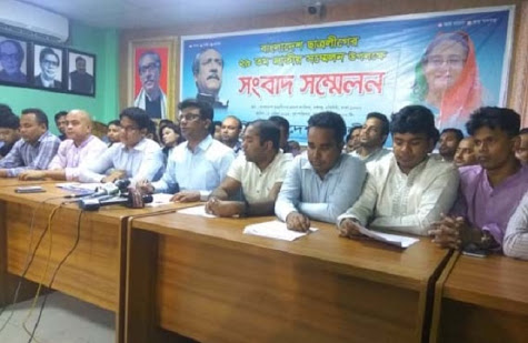 বাংলাদেশ ছাত্রলীগের ২৯তম জাতীয় সম্মেলন আগামী ১১ ও ১২ মে।।