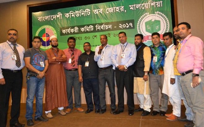 মালয়েশিয়াস্থ বাংলাদেশ কমিউনিটি জোহরবারু'র নির্বাচন সম্পন্ন, সভাপতি এসএম আহমেদ।।