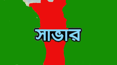 জিম্মি করে টাকা আদায়ের সময় পুলিশের এএসআইসহ আটক ৪ জন।   