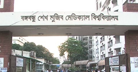 বঙ্গবন্ধু শেখ মুজিব মেডিক্যাল বিশ্ববিদ্যালয়ে বিনামূল্যে চিকিৎসা পেলেন ৪ হাজার ৭৮৮ রোগী   