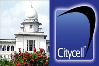 আগামী ২৪ ঘণ্টার মধ্যে সিটিসেলের সংযোগ চালুর নির্দেশ সুপ্রিম কোর্টের।।