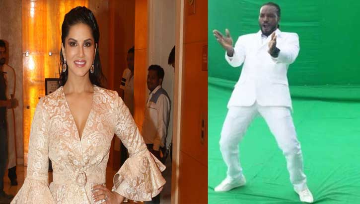 ক্রিস গেইলের নাচের চ্যালেঞ্জ গ্রহণ করলেন বলিউডস্টার সানি লিওন।।