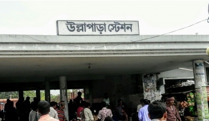 এমপি তানভীর ইমাম ট্রেন থেকে পা পিছলে পড়ে যাওয়ায় রেলের উল্লাপাড়া স্টেশন মাস্টার বরখাস্ত ।।   