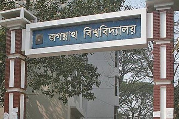 জগন্নাথ বিশ্ববিদ্যালয়ের ‘ই’ ইউনিটের ফল প্রকাশ।।