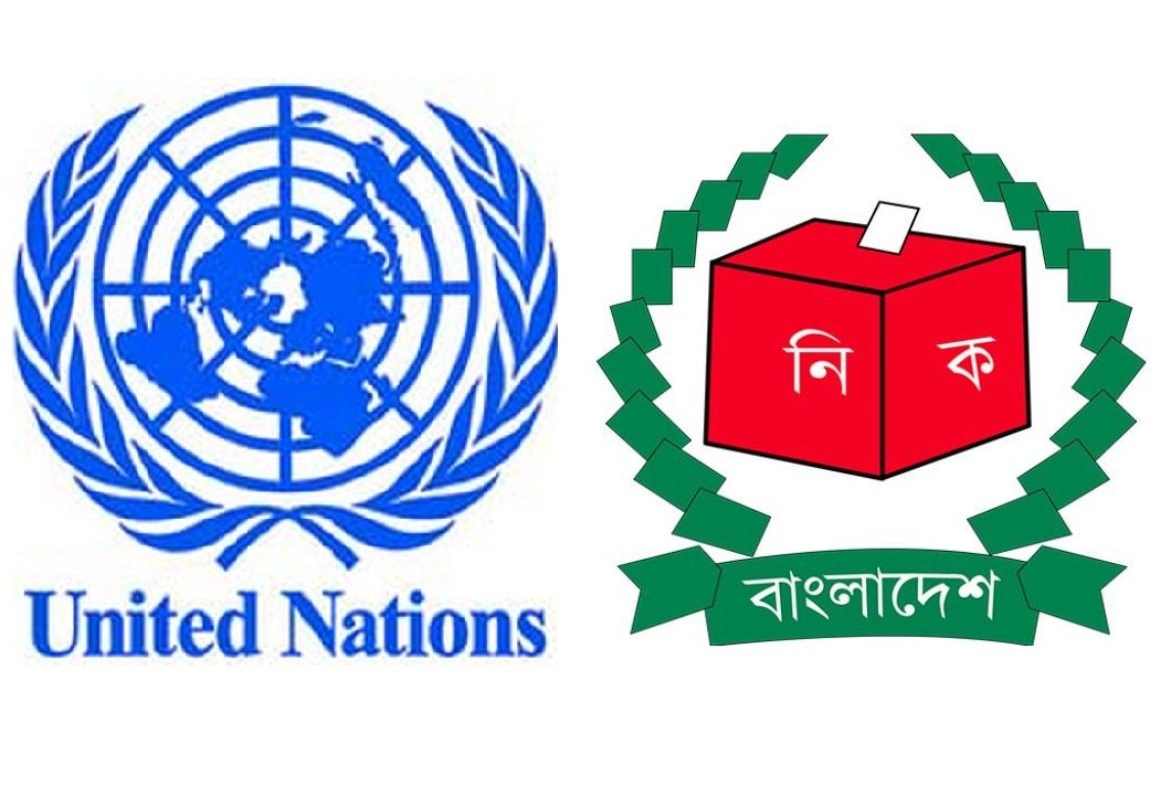 একাদশ জাতীয় সংসদ নির্বাচন নিয়ে জাতিসংঘ প্রতিনিধি দলের সঙ্গে ইসির বৈঠক।।         