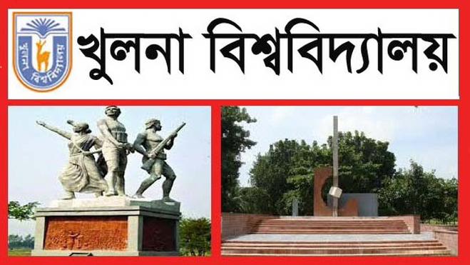 খুলনা বিশ্ববিদ্যালয়ে অনার্সে ভর্তি পরীক্ষার সময়সূচি ঘোষণা।।   