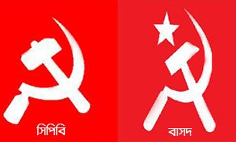 বিচার বিভাগ নিয়ে ক্ষমতার খেলা দেশের বিপদ ডেকে আনবে।। সিপিবি-বাসদ   